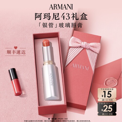 【官方正品】阿玛尼银管玻璃唇膏水光唇釉显白口红#43玻璃海
