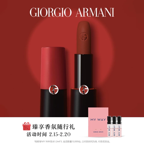 Armani, матовый увлажняющий бальзам для губ, песочная помада