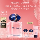 阿玛尼MYWAY自我无界香水女士花果香清新 烈儿38焕新周