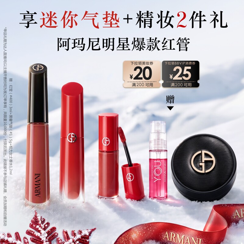 【主播臻选】阿玛尼传奇红管100唇釉丝绒哑光保湿口红显白水唇纱