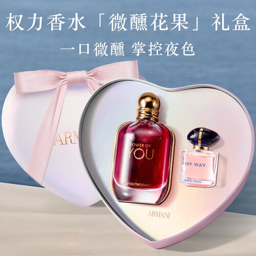 【重磅新品】阿玛尼权力女士香水夜色花果香调大牌香氛礼物送女友