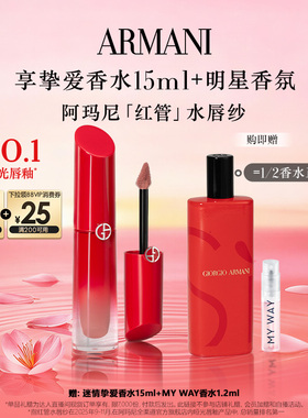 【胡可】阿玛尼红管水唇纱哑光唇釉显白口红#560#400