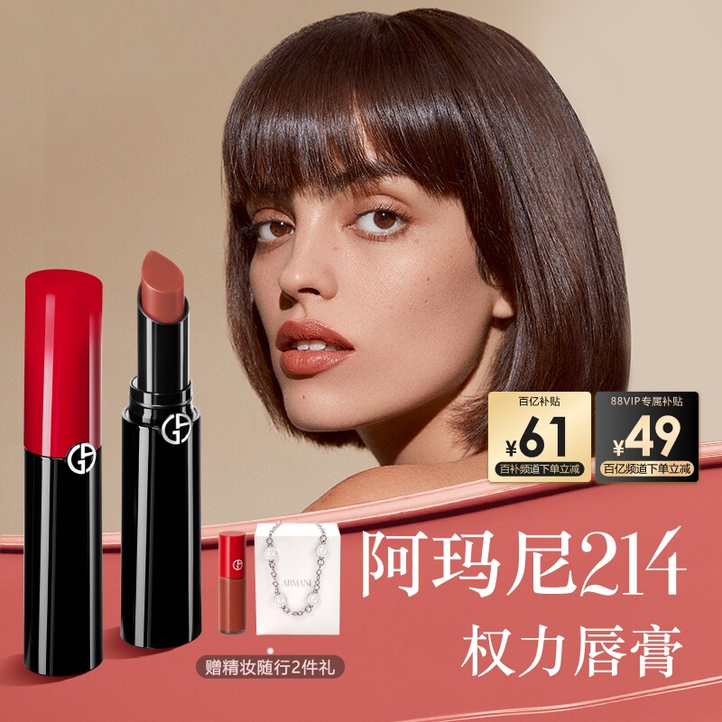 【官旗】阿玛尼权力唇膏哑雾红黑管显色哑光口红送女友礼物