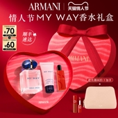情人节礼物 阿玛尼MYWAY自我无界香水持久留香情王嘉尔同款