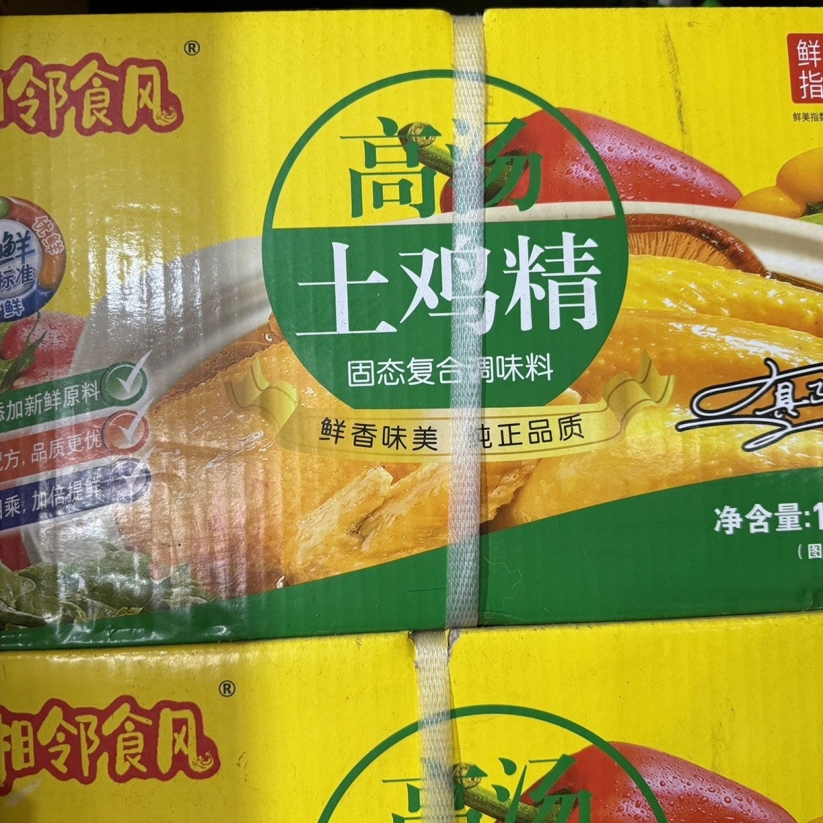 湘邻食风高汤土鸡精1kg*10袋整箱商用调味料煲汤家用厨房饭店批发