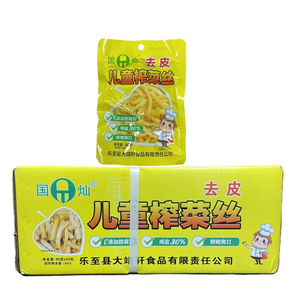 国灿儿童榨菜丝整箱80g*50袋去皮榨菜丝小包装学生儿童下饭咸菜图片