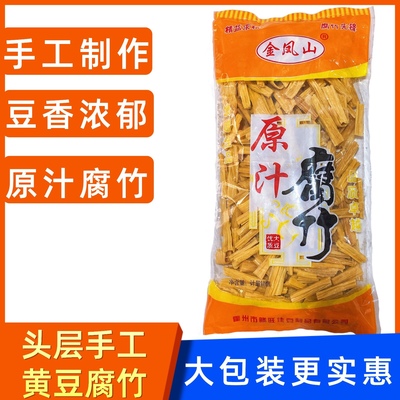 腐竹段1.4kg黄豆豆皮涮火锅食材豆制品凉菜涮火锅炒菜煲汤豆腐皮