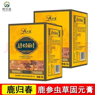 鹿归春官方鹿参虫草固元 膏吉林梅花鹿鹿心鹿肾鹿茸血男性滋补产品