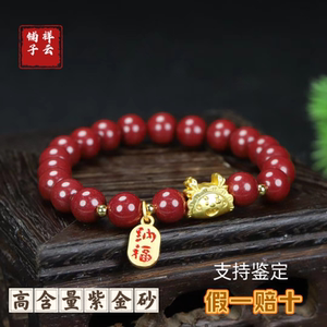 天然真品高含量朱砂手链本命年转运珠手串保平安紫金砂生肖龙男女