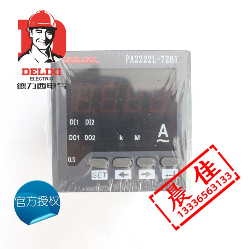 正品德力西新款仪器仪表电流表 PA2222L-72B1数显电压表