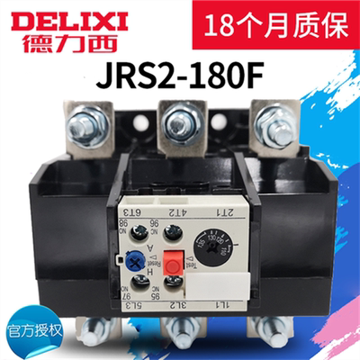 。德力西 热过载继电器 JRS2-180/F 3UA62热继电器 热过载保护器