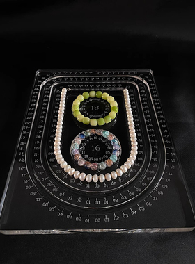 透明亚克力手串手镯手链珠盘珠宝饰品陈列收纳摆件展示架拍照定制