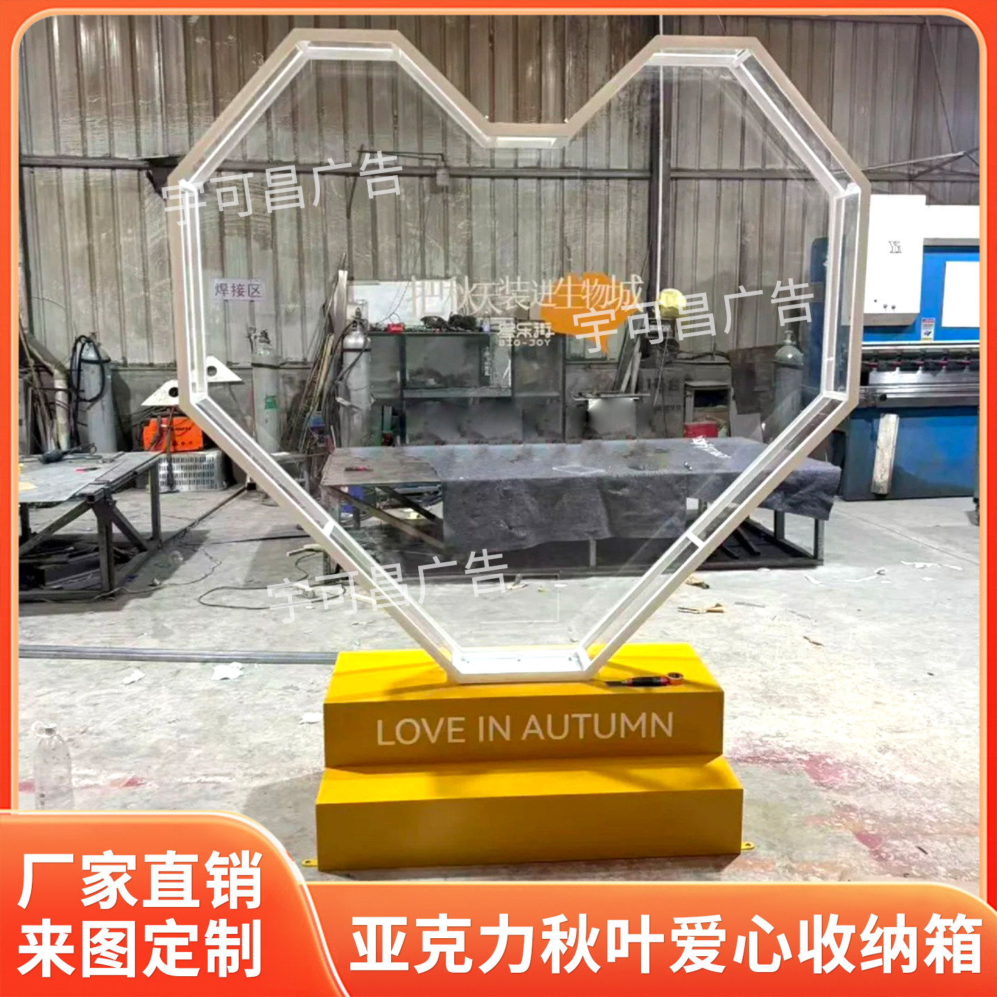 亚克力落叶收集爱心雕塑户外场景布置装饰美陈景区公园打卡定制,商业/办公家具,商业美陈,淘宝优惠券,粉丝福利购,淘宝优惠卷