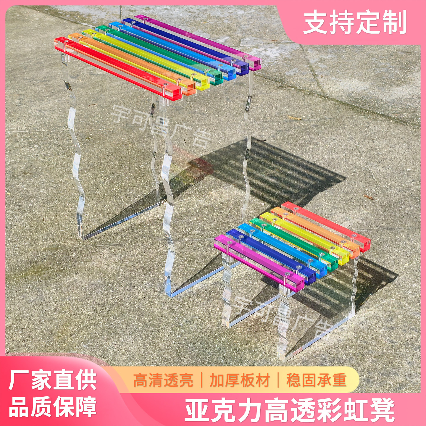 家用彩虹矮凳网红咖啡厅亚克力凳子现代小户型门口换鞋凳休闲座椅