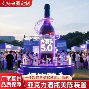 亚克力模型瓶定制漂流瓶许愿瓶空瓶大型化妆瓶酒瓶饮料瓶假样道具