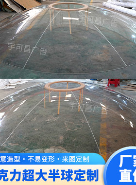 亚克力大半球透明防尘罩婚庆球