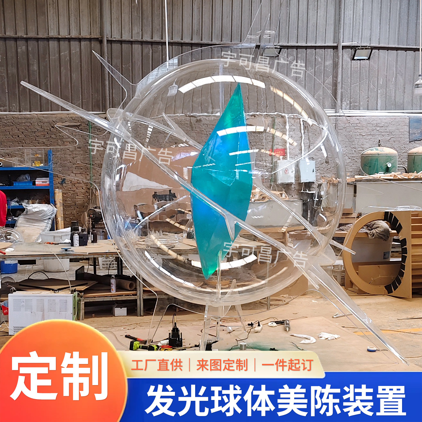 定制圆形旋转菱形发光亚克力透明半球罩圆球商业广场美陈异形球