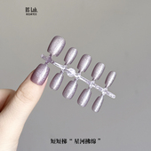 底色研究室 穿戴甲全贴片 超亮小光珠星河黑洞猫眼显白小短甲