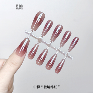 极光粉美甲成品超显肤色 可手工加工 穿戴甲 电镀酒红高品质渐变