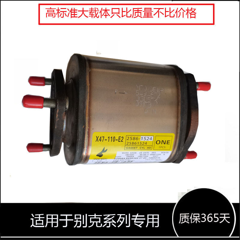 适用于别克凯越1.61.81.5HRV
