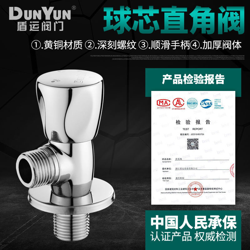 盾运全通径球芯铜防爆直角阀加厚螺纹大流量三角伐冷热通用止水阀