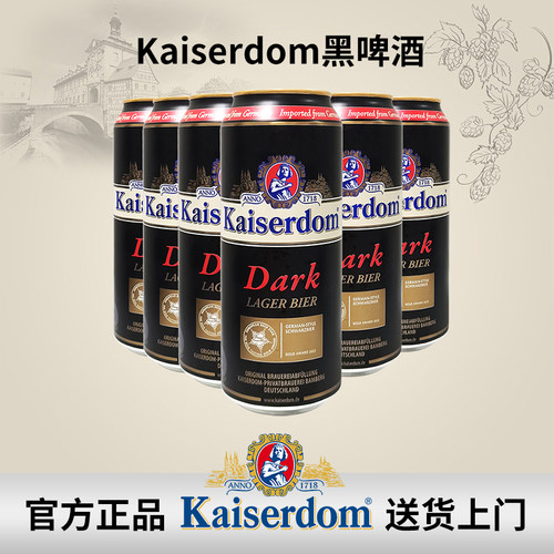 Kaiserdom黑啤酒500ml六连包装