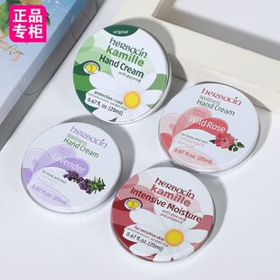 德国小甘菊好本清经典 滋润不油腻手部护理 护手霜20m铁盒补水保湿