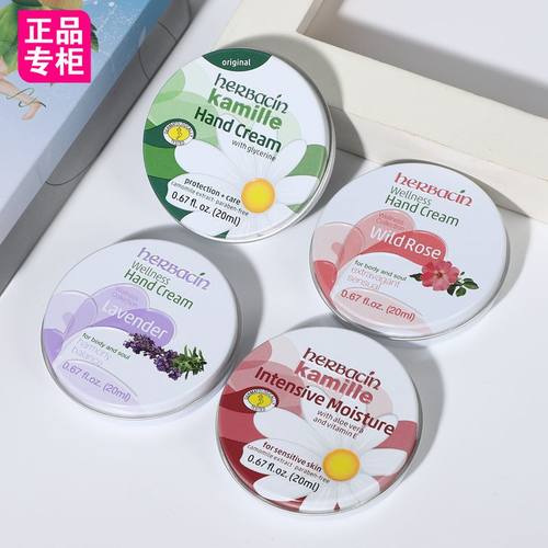 小甘菊经典护手霜德国贺本清补水
