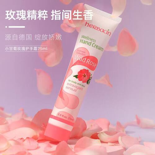 小雏菊德国进口保湿护手霜