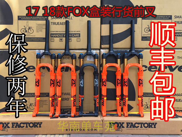 FOX前叉19 18 17 款行貨FOX SC FLOAT 27.5 29 避震前叉 山地車