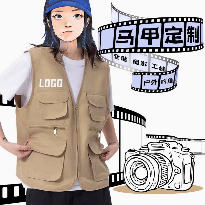 央视记者新闻采访摄影师多口袋马甲定制导演剧组工作服背心印logo