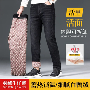 秋冬休闲直筒高腰宽松商务时尚 牛仔羽绒裤 男外穿拆卸加厚保暧棉裤