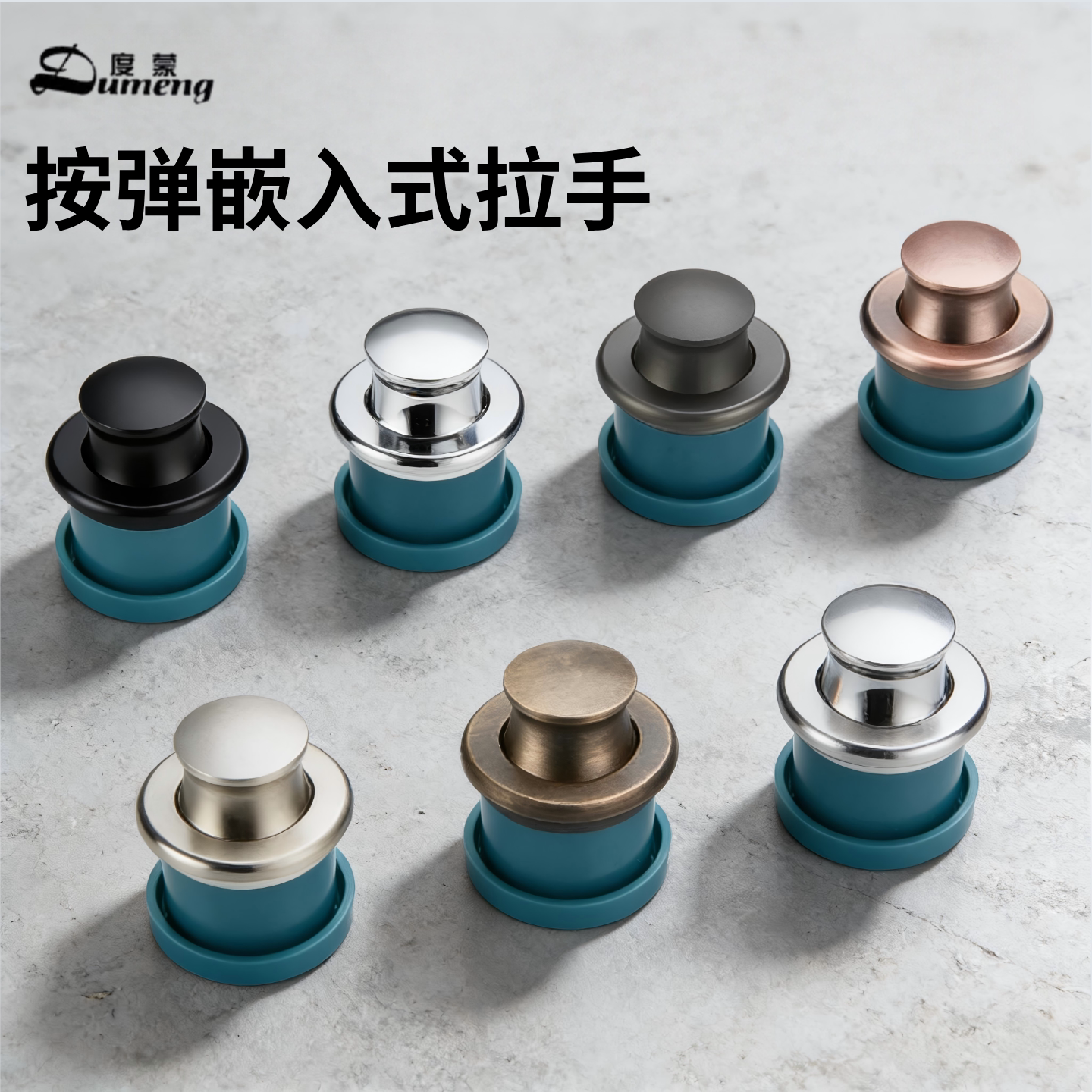 度蒙榻榻米圆形隐形弹跳拉手嵌入式按弹拉手抽屉橱柜通用暗藏拉手