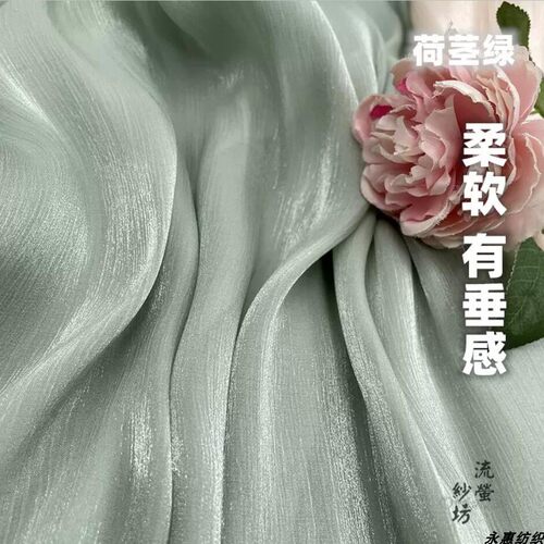 海岛顺纡绉欧根纱面料柔软垂感舒适长裙头饰发圈女装童装汉服布料