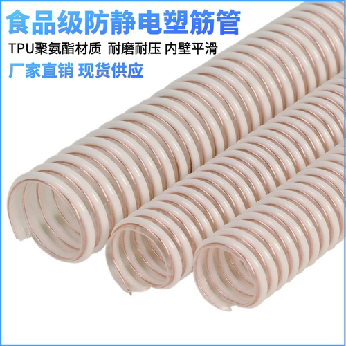 聚氨酯食品级塑筋防静电pu铜线