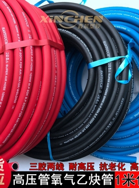 进口高压氧气管工业气焊割管三胶两线耐压防暴管风炮管高压水枪管