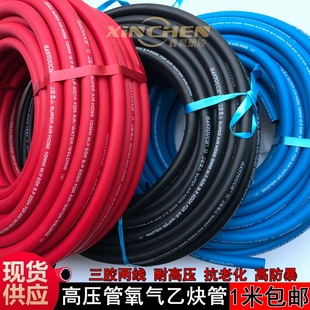 进口高压氧气管工业气焊割管三胶两线耐压防暴管风炮管高压水枪管