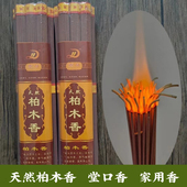 天然佛香崖柏香供香家用室内柏木香观音香财神香檀香纯礼佛香线香