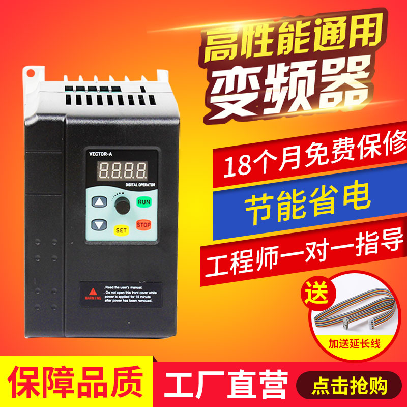 西蒙通用变频器0.41.5 2.2 3 4 5.5 7.5 kw220v380v电机调速 五金/工具 变频器 原图主图