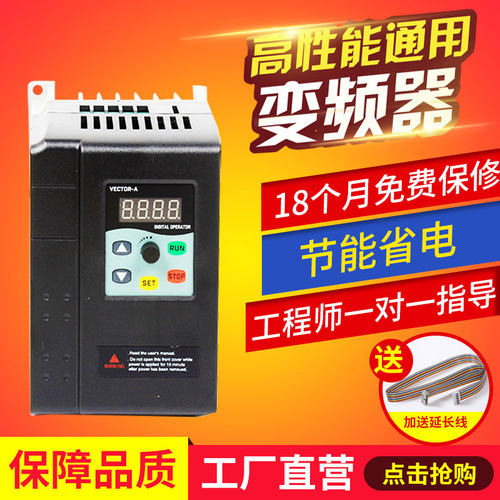 西蒙通用变频器0.41.5 2.2 3 4 5.5 7.5 kw220v380v电机调速 - 封面