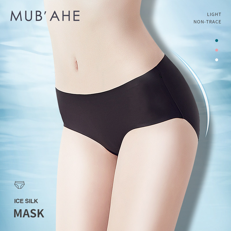 一片式无痕内裤女士纯棉裆中腰抗菌夏季冰丝款大码超薄透气三角裤