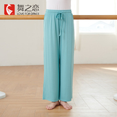 跳舞形体服现代练功阔腿裤 春夏季 抽带 宽松成人薄款 舞之恋舞蹈裤