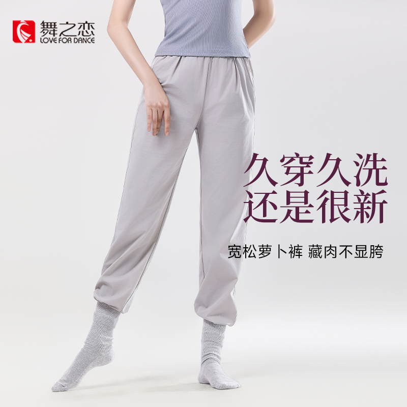 舞蹈裤女成人练功裤萝卜裤