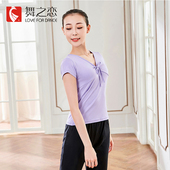 成人女教师形体系带古基训舞蹈上衣v领 春夏季 舞之恋修身 练功服装