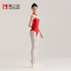 舞之恋秋冬新款 芭蕾舞形体练功服女成人中国舞撞色拼接吊带体操服