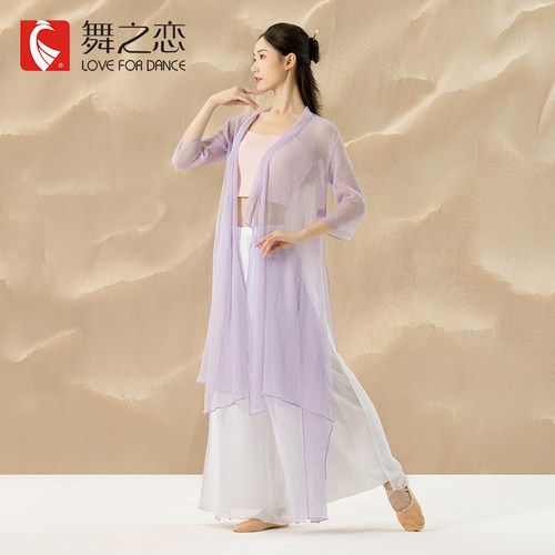 舞之恋中长款古典舞服装