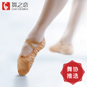 舞之恋舞蹈鞋 儿童跳舞鞋 女免系带软底猫爪鞋 男成人芭蕾形体练功鞋