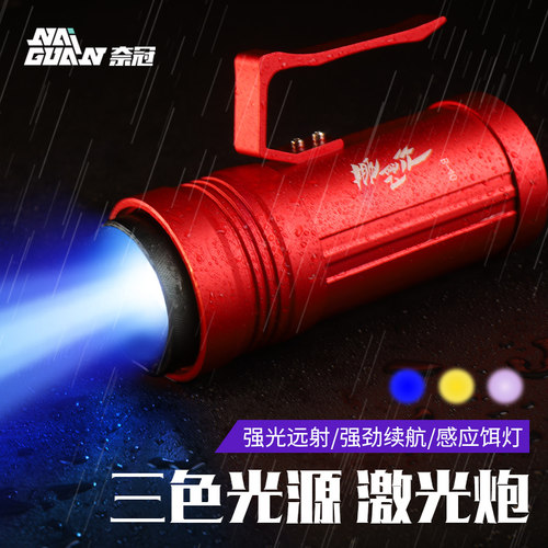 奈冠激光炮三色光源超长续航