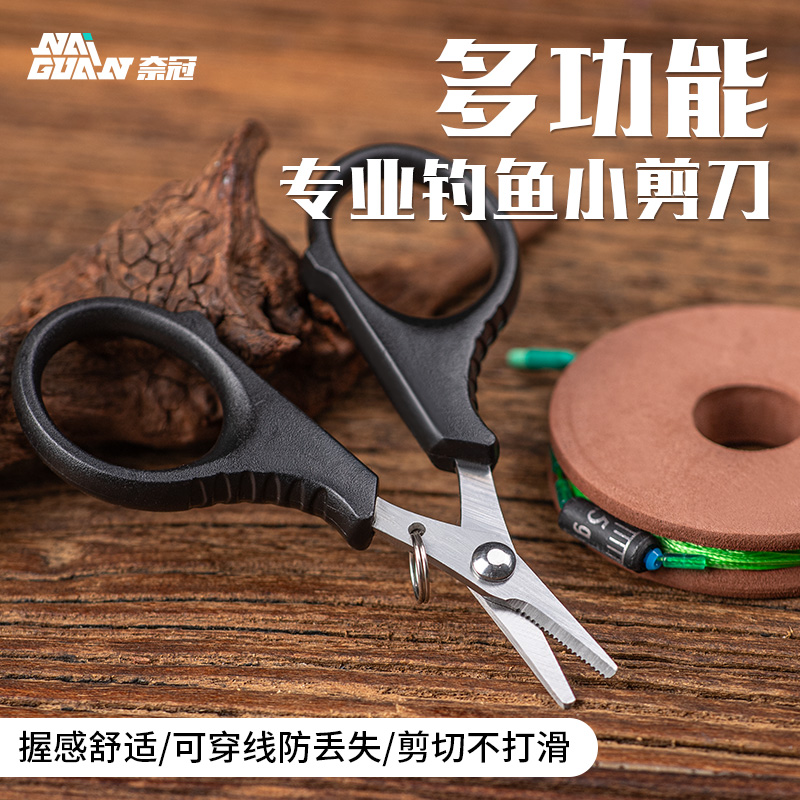 奈冠镀钛钓鱼小剪刀剪铅鱼线专用