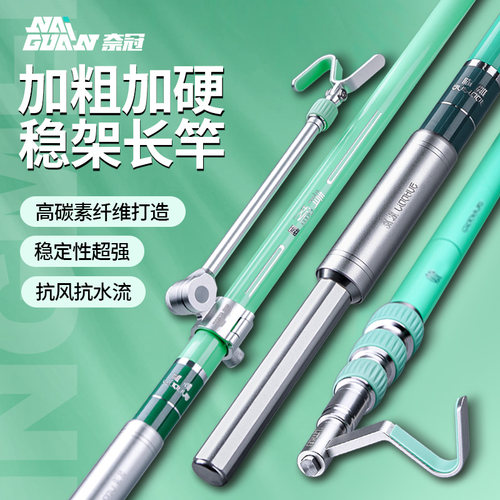 奈冠大物杆支架碳素炮台支架